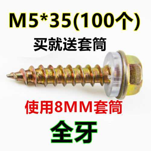 外六角自攻螺丝钉 尖尾尖头自攻钉钻尾 木螺丝法兰面自攻螺钉M5M6