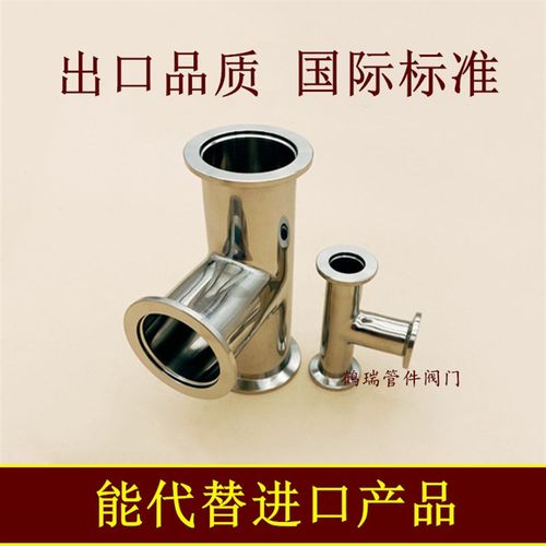 KF真空等径三通304不锈钢快装16卡盘25快接40法兰50管件0变径配件