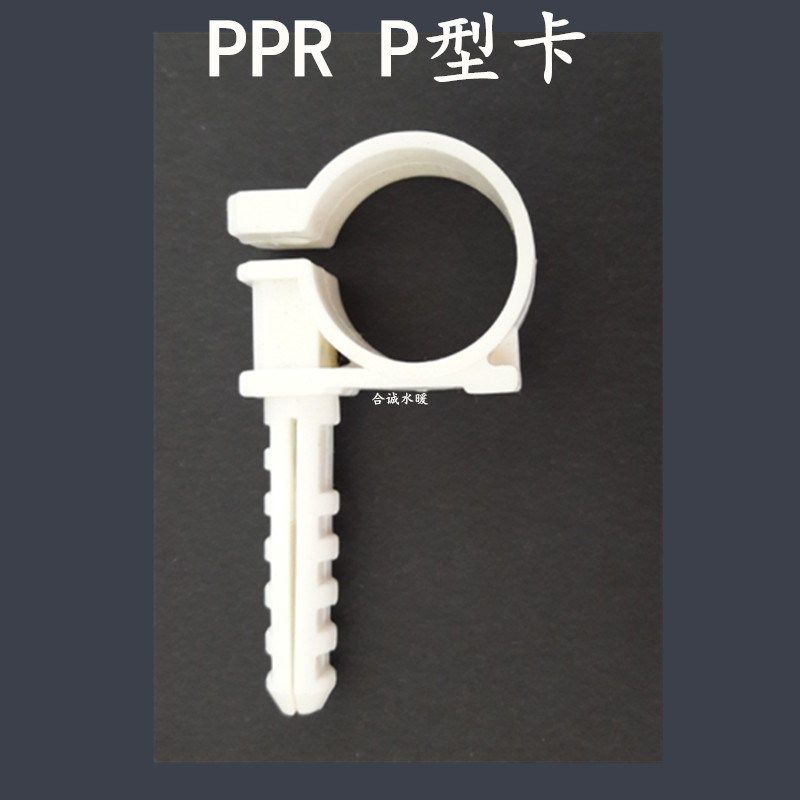 PPR管件管夹管卡16 20 25 32 1寸 4分 6分固定卡水管配件ppr管卡,珠宝/钻石/翡翠,翡翠裸石/蛋面,淘宝优惠券,粉丝福利购,淘宝优惠卷