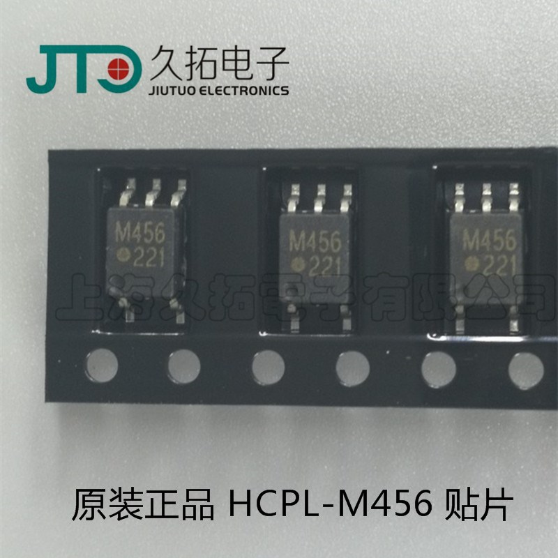 安华高光耦M456 光耦HCPL-M456 SOP AVAGO进口 全新原装 实物拍摄