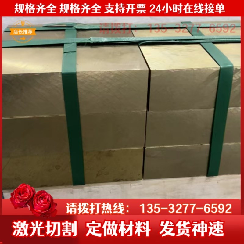 PBC2铜管BC6锡青铜C90700圆棒铜板C836铜合金BC3 CAC406铜棒