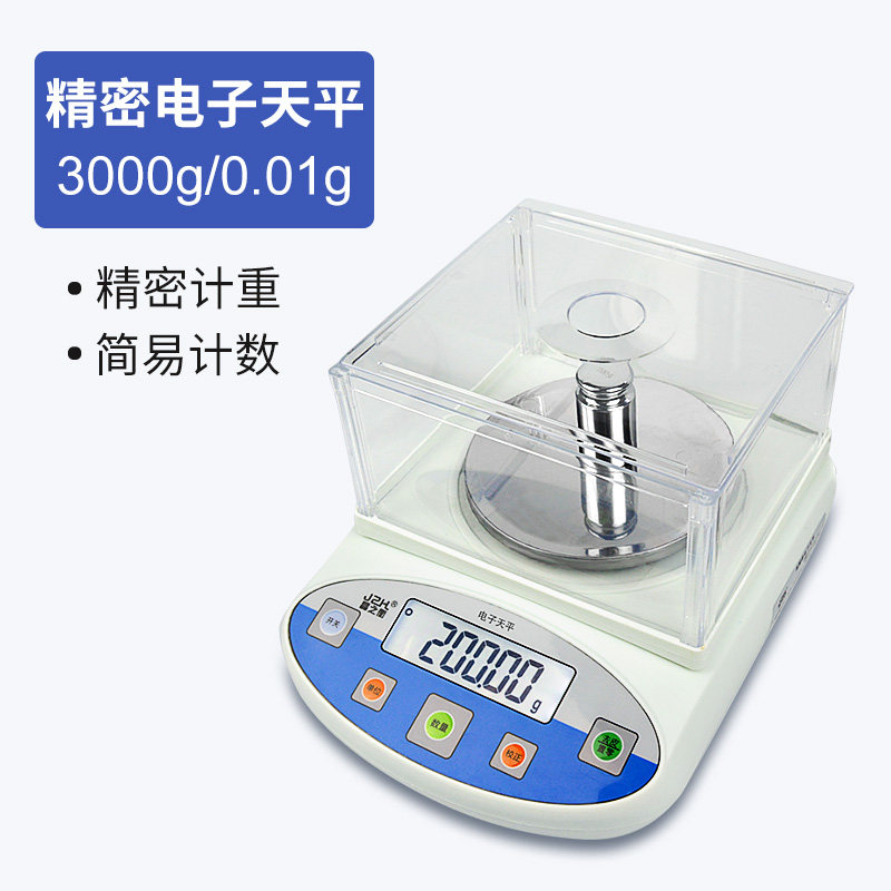 JZH电子天平秤高精准0.001g珠宝秤黄金0.01g精密实验室小型家用