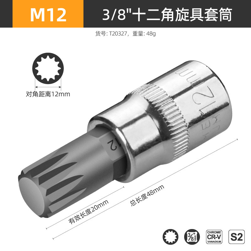 3/8中飞M花型内六角扳手套筒m8m10m12旋具套头十二角压批套筒工具,个性定制/设计服务/DIY,明信片定制,淘宝优惠券,粉丝福利购,淘宝优惠卷