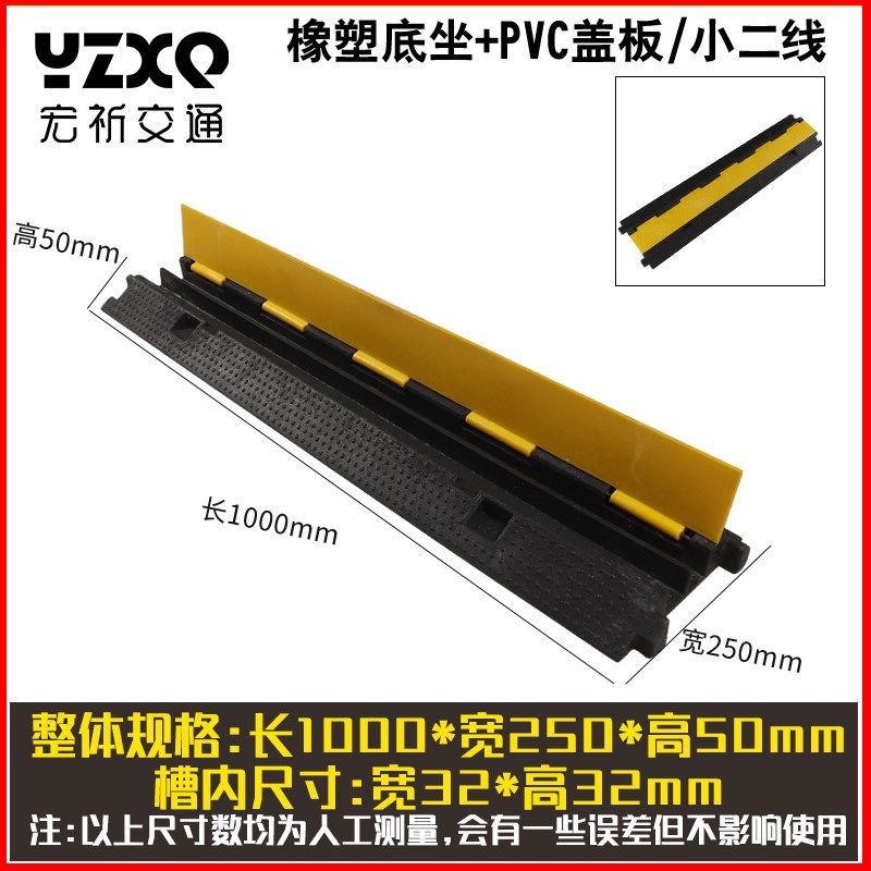 线槽减速带pvc室内外地面护线压线盖线板电缆保护槽橡胶过线槽板,搬运/仓储/物流设备,机械式停车设备（立体停车库）,淘宝优惠券,粉丝福利购,淘宝优惠卷