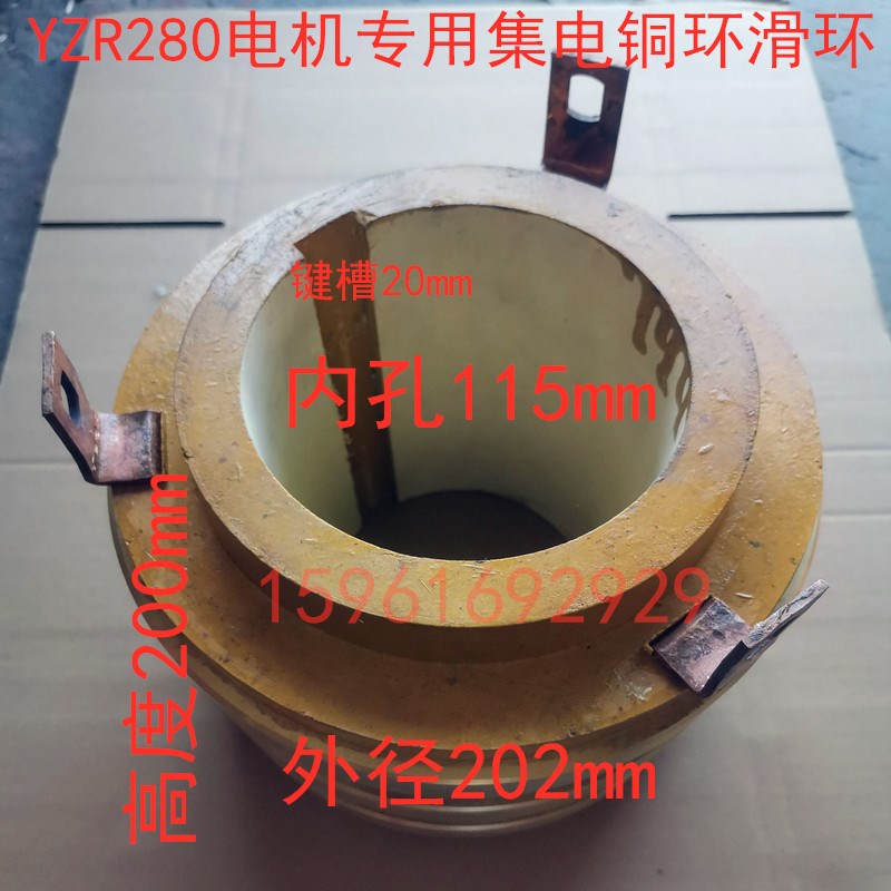 YZR280M-10-45KW/55KW三相异步绕线N转子电机国标碳刷及架子滑环