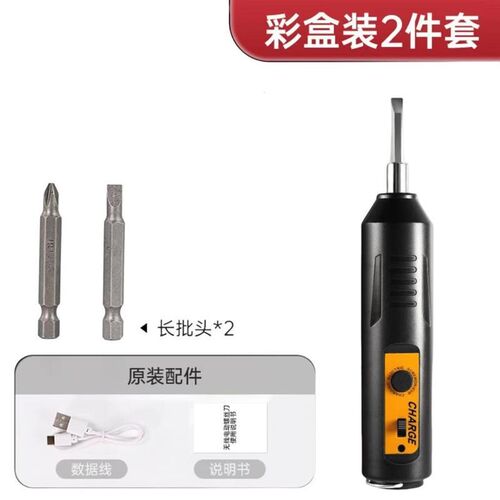 小型家用电动螺丝刀手自一体大扭力螺丝刀套装十字梅花批头起子机