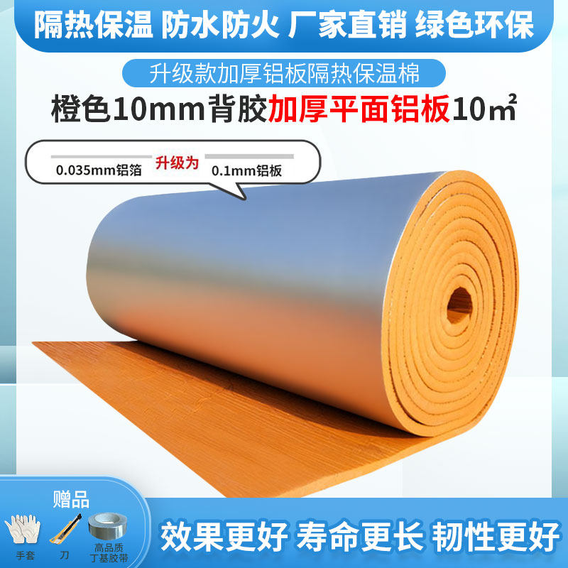 加厚铝板隔热棉屋顶防晒汽车顶带背胶自粘隔热板耐高温橡塑保温棉,珠宝/钻石/翡翠,翡翠裸石/蛋面,淘宝优惠券,粉丝福利购,淘宝优惠卷