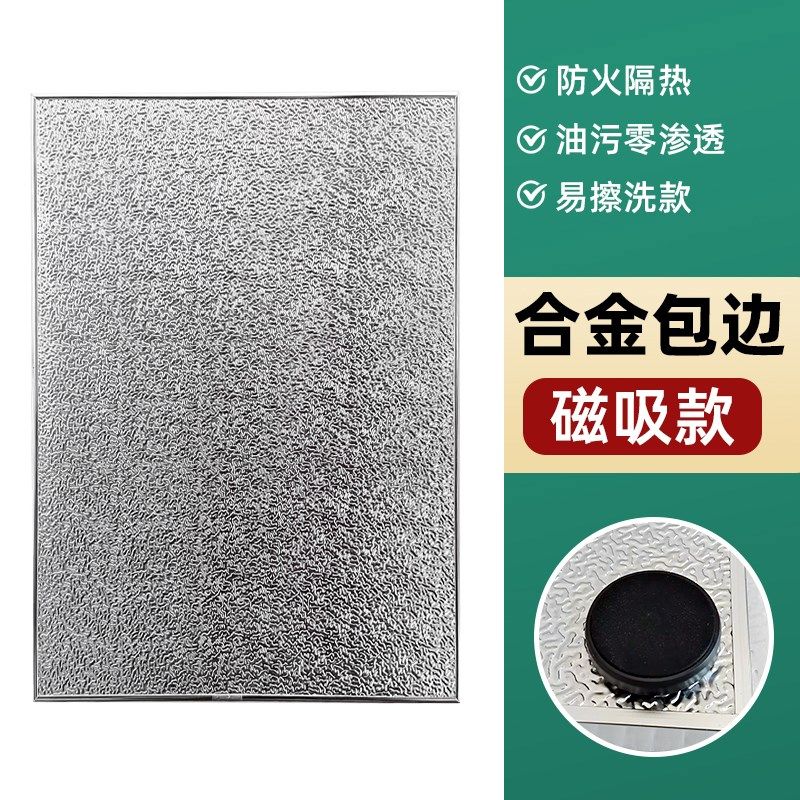 冰箱隔热板耐高温防火阻燃板厨房烤箱煤气炉灶具台微波炉隔温挡板,珠宝/钻石/翡翠,翡翠裸石/蛋面,淘宝优惠券,粉丝福利购,淘宝优惠卷