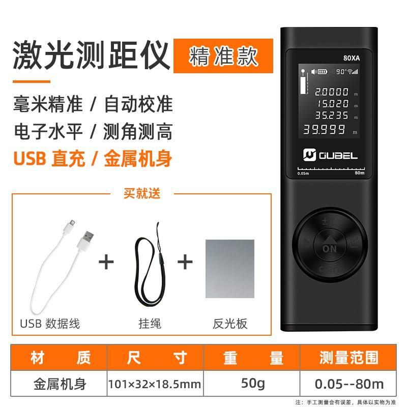 激光测距仪高精度迷你量房仪器测距离尺寸神器红外线测量电子尺子
