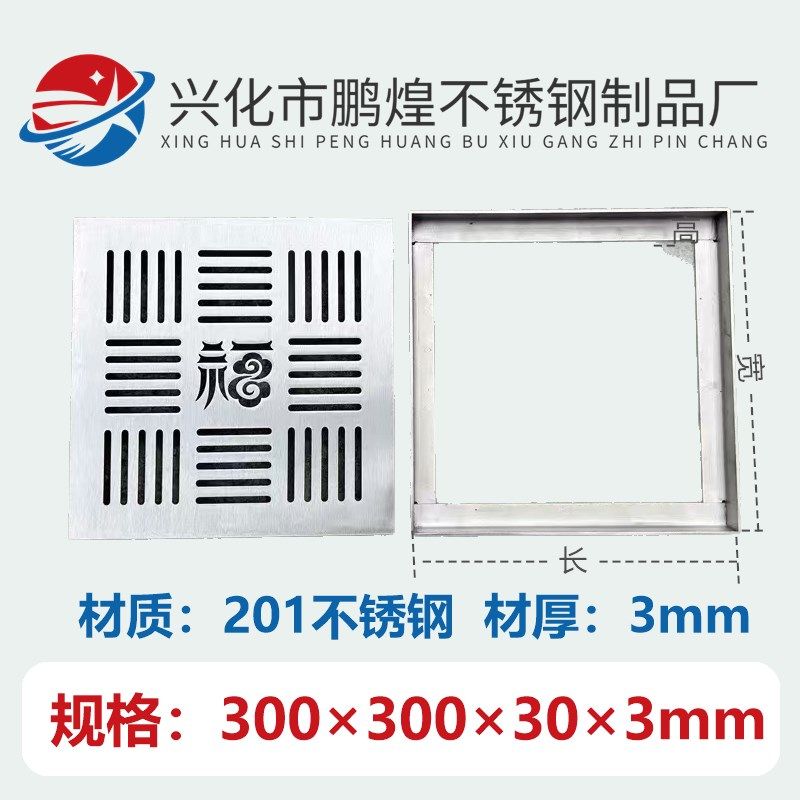 不锈钢排水沟花式盖板下水道排水沟方形长方形盖板雨水篦子带外框,珠宝/钻石/翡翠,翡翠裸石/蛋面,淘宝优惠券,粉丝福利购,淘宝优惠卷
