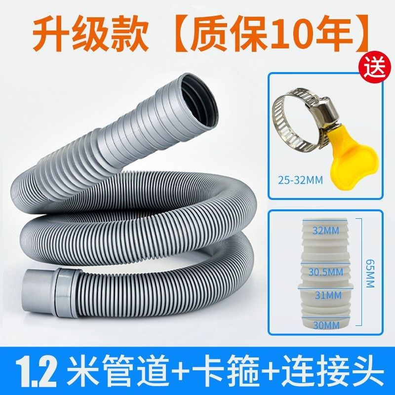 洗衣机排水管延长管通用全自动波轮滚筒出水下水管加长软管防溢水,工业油品/胶粘/化学/实验室用品,实验室漏斗,淘宝优惠券,粉丝福利购,淘宝优惠卷