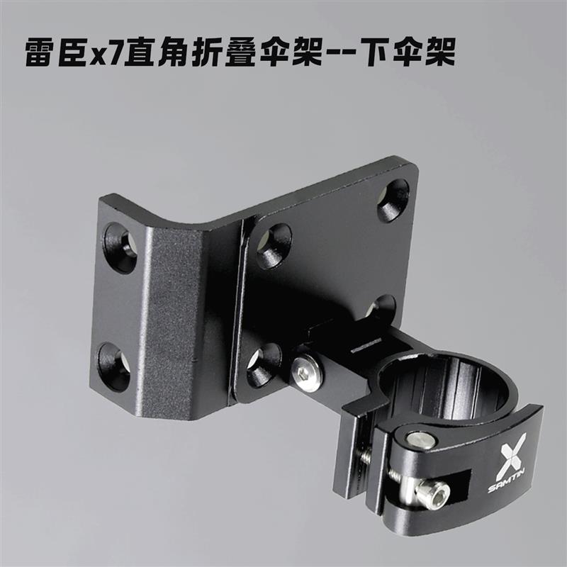雷臣钓箱配件折叠伞架加厚包角铝合金多功能快拆固定夹具垂钓用品图片