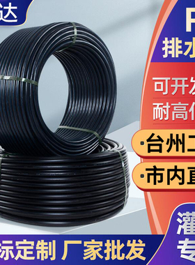 pe管自来水管20水管25硬管32四分40管子H50热熔63塑料4分6黑色一