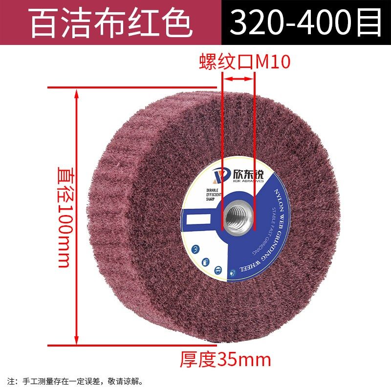 不锈钢抛光打磨角磨机百洁布拉丝轮除锈去毛刺砂带机金属拉丝片,特色手工艺,其他特色工艺品,淘宝优惠券,粉丝福利购,淘宝优惠卷