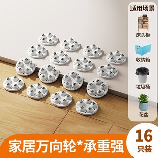 迷你万向轮可粘贴滚珠滑轮底座免打孔家具收纳箱移动承重轮子静音