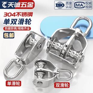 304不锈钢滑轮钢丝绳U型吊环定滑轮单双轮子起重滑轮吊钩省力工具