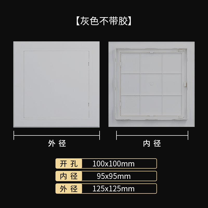 下水管道检修口装饰盖化妆室110排水管检查口塑料Spvc墙面遮挡盖