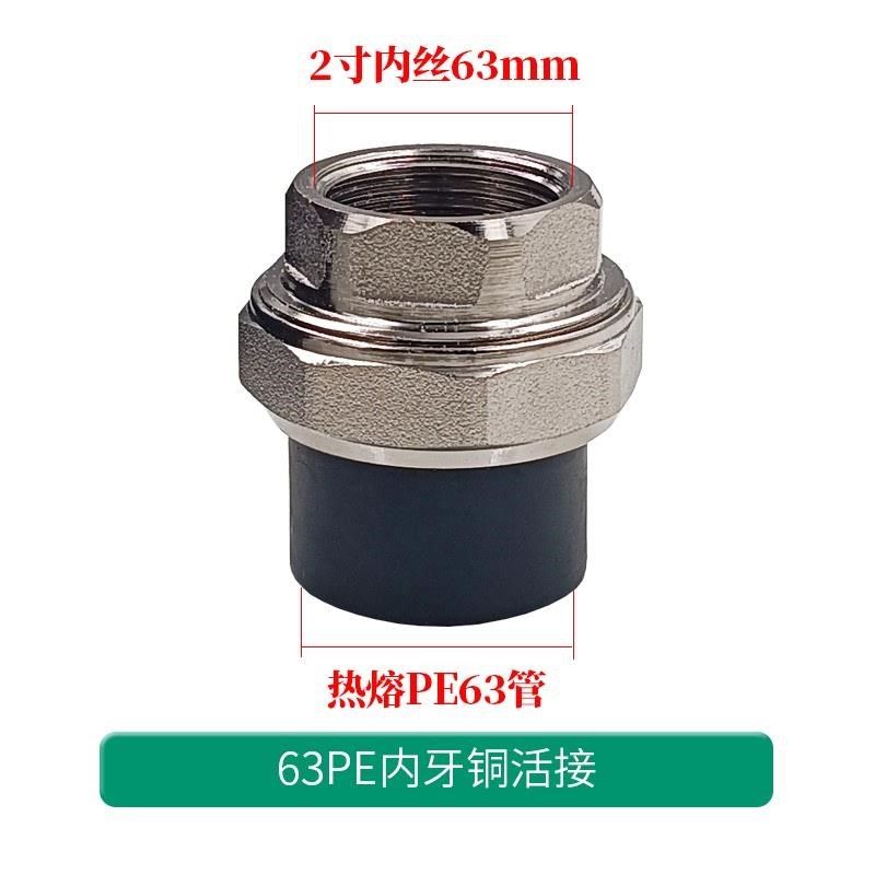 PE外丝铜活接内丝铜铁双头双活接PE转PPR转换活接水管管材管件,珠宝/钻石/翡翠,翡翠裸石/蛋面,淘宝优惠券,粉丝福利购,淘宝优惠卷