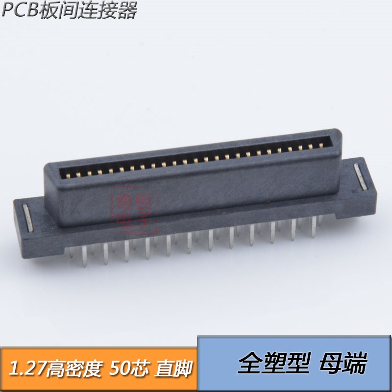 SCSI连接器 1.27 50P 直脚 公端 兼容 Molex 0015922450 SCSI插槽