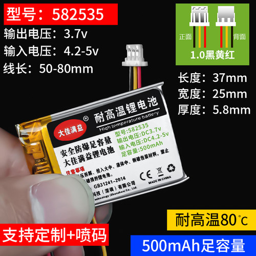 360行车记录仪J511锂电池521内置582535 J501 J501C g300电池M320