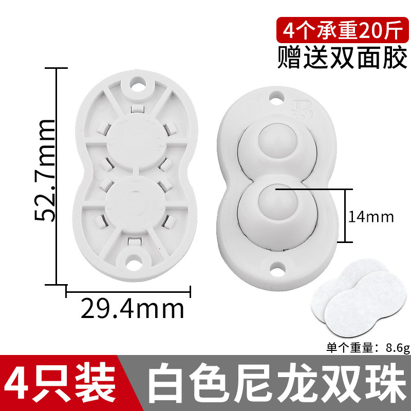 万向轮轮子滑轮底座滚珠式可粘贴脚轮转椅滚轮小车轮免打孔尼龙轮,珠宝/钻石/翡翠,翡翠裸石/蛋面,淘宝优惠券,粉丝福利购,淘宝优惠卷