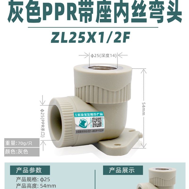 ppr内丝弯头带座4分内牙弯头20热熔6分25接头自来水水管配件大全,珠宝/钻石/翡翠,翡翠裸石/蛋面,淘宝优惠券,粉丝福利购,淘宝优惠卷
