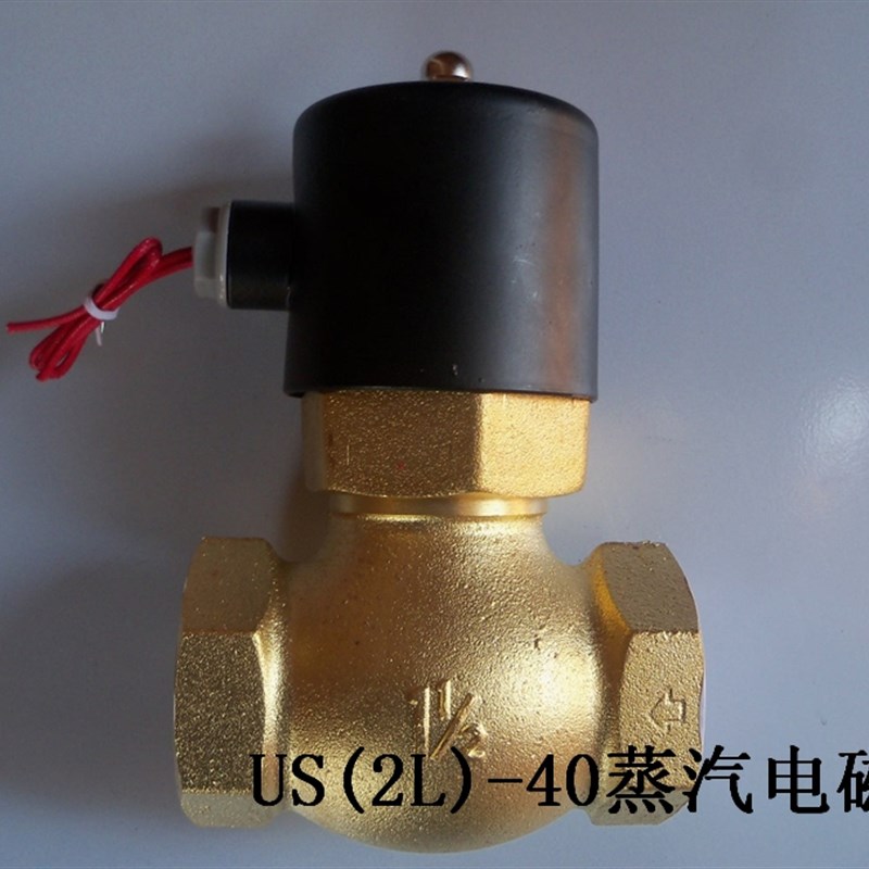 新款US-50电磁阀 2寸全铜蒸汽DN50电磁阀 AC220V阀门开关高温高压