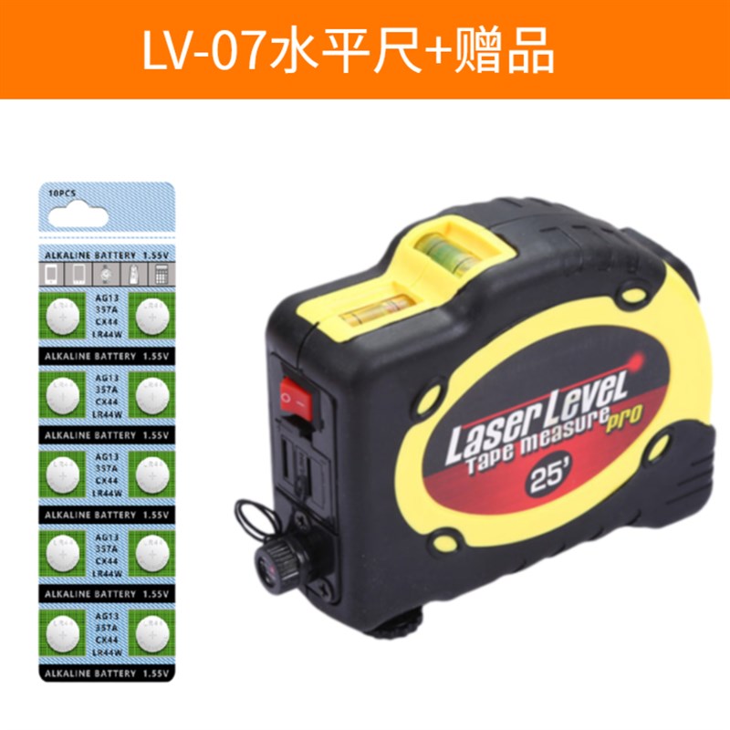 多功能激光水平尺红外线卷尺带红外线水平仪十字高精度迷你打线器