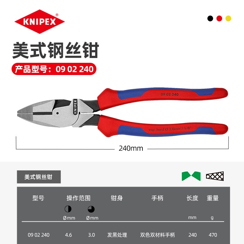 德国凯尼派克KNIPEX美式钢丝钳省力重型老虎钳拉线压接进口平嘴钳