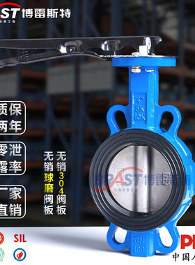 N手柄对夹蝶阀 D71XP/D71X-10/16Q 球墨体 304/QT450板 乙丙阀座