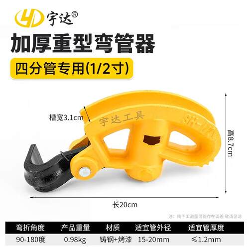 弯管器铜管铝管镀锌管折弯器手动弯管器KBG/JDG20电工线管弯管器