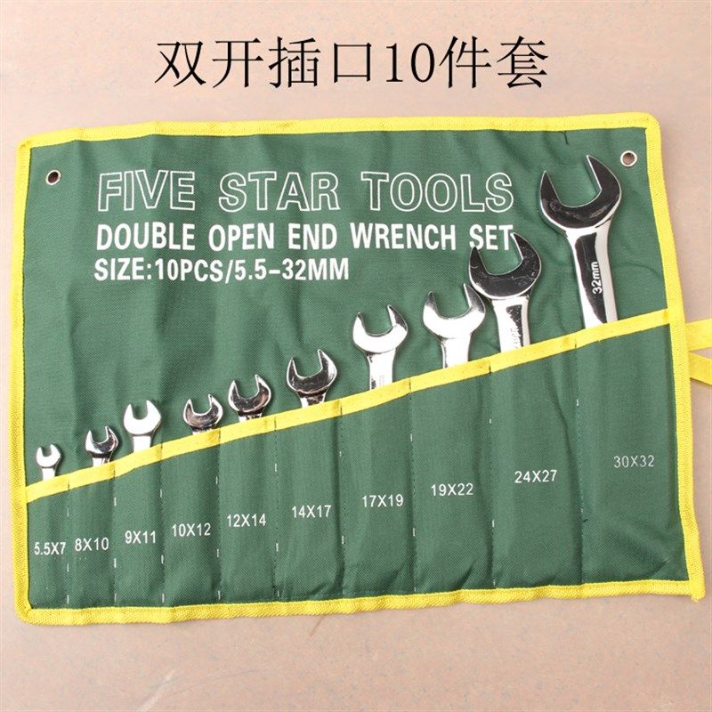 优质镜面开口板手 双头叉口呆扳手插叉口开口扳手套装 铬钒钢CR-V,办公设备/耗材/相关服务,办公线材,淘宝优惠券,粉丝福利购,淘宝优惠卷