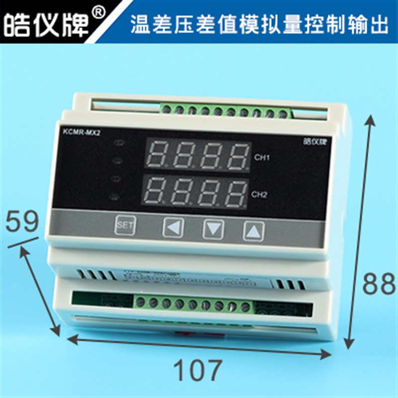 两路模拟量4-20mA变送PID输出温控仪双数显智能温差控制器配RS485