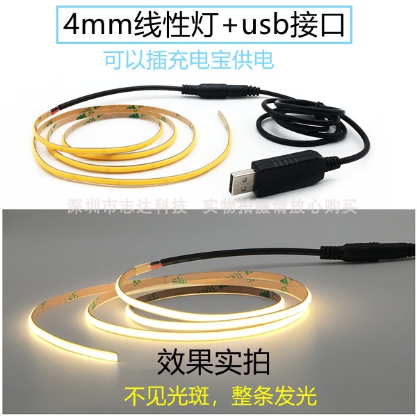 沙盘模型玩具灯条led灯组2.5mm宽超细可裁剪3v5v12v电池usb窄灯带