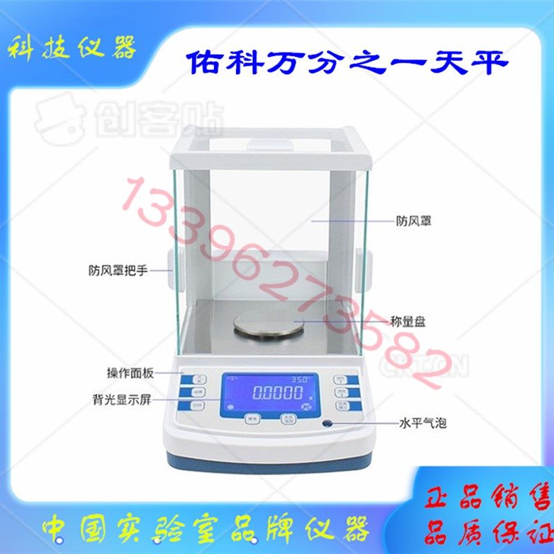 FA2004B电子分析天平上海佑科 200g/0.1mg实验室高精度 电子秤