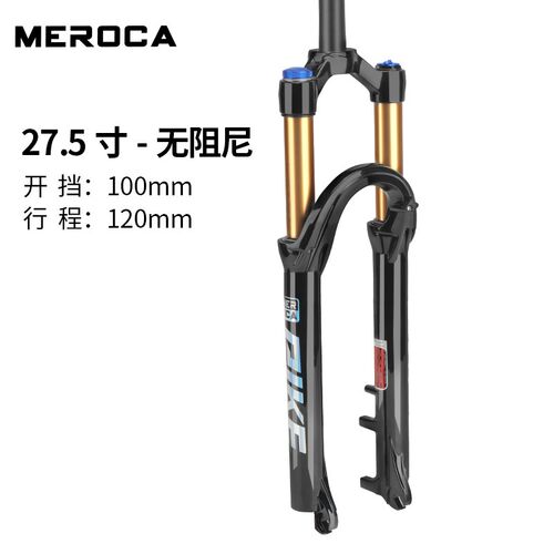 MEROCA 山地自行车减震前叉 26/27.5/29寸气叉 快拆板前叉金管