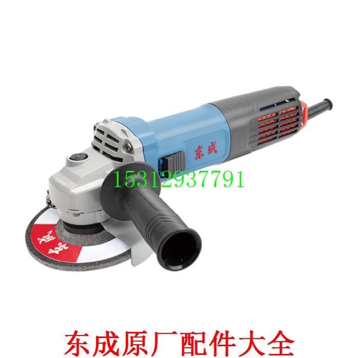 东成角磨机eS1M -FF-125S转子定子碳刷齿轮压板开关头壳配件