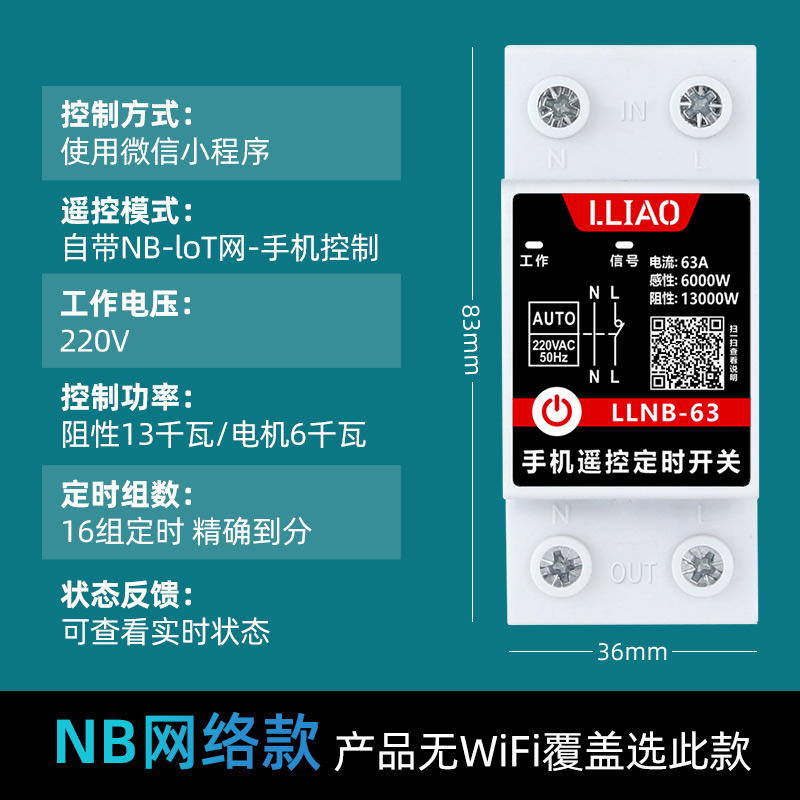 4G手机远程控制开关智o能无线遥控220V大功率水泵路灯家用电源时