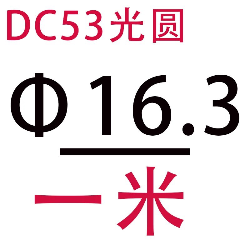DC53光圆 圆钢 DC53模具钢 圆棒 直径3.3-450mm 熟料 热处理 磨光