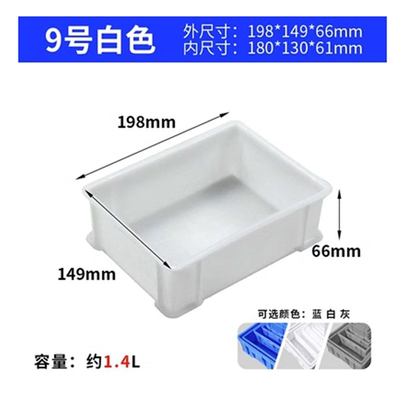 周转箱塑料盒子长方形加厚零件盒五金工具整理盒胶框收纳盒物料,个性定制/设计服务/DIY,明信片定制,淘宝优惠券,粉丝福利购,淘宝优惠卷