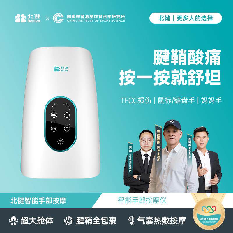 北健腱鞘炎智能手部按摩仪揉捏关节穴位按摩器炎护腕关节炎热敷包图片