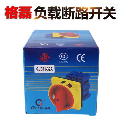 GLD11/ SFD11-32A 3P 格磊转换负载断路LW39B-16开关电源切断开关