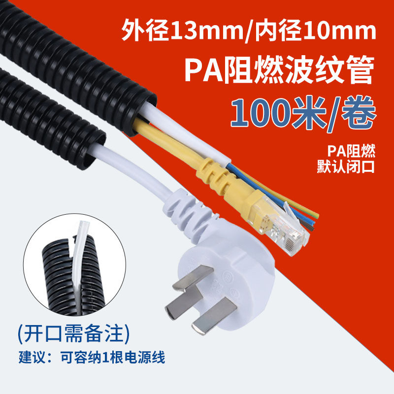 PE塑料波纹管PP/PA尼龙防水阻燃螺纹穿线软管电缆电线保护套浪管,搬运/仓储/物流设备,机械式停车设备（立体停车库）,淘宝优惠券,粉丝福利购,淘宝优惠卷