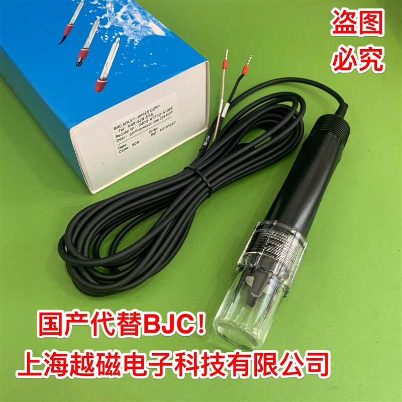 上海产 PH电极S400-RT330-A10FF工业PH探头代S替BJC进口PH电极
