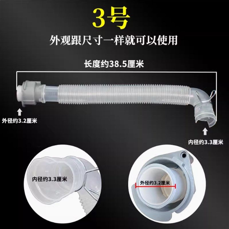 各类洗衣机内接管 猪肠管 内接管排水管 溢水管 PE管透明软管连接,工业油品/胶粘/化学/实验室用品,实验室漏斗,淘宝优惠券,粉丝福利购,淘宝优惠卷