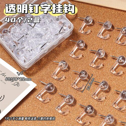 100个透明图钉照片夹子工字钉学生用幼儿园按钉软木板固定照片展