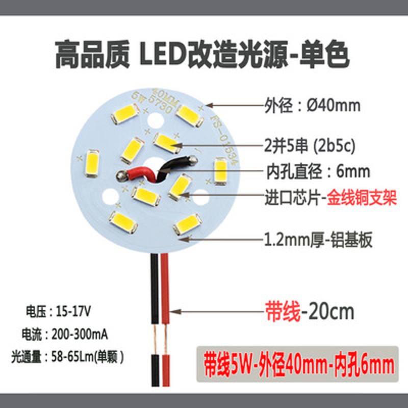5730-2B5C-10LED-5W  40MM 44MM35MM 50MM水晶灯天花灯铝基板