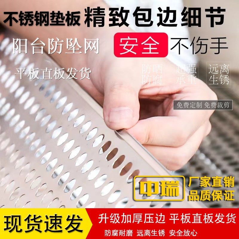1.22米加厚压边不割手平板不锈钢防盗窗垫板阳台防盗网窗台垫,珠宝/钻石/翡翠,翡翠裸石/蛋面,淘宝优惠券,粉丝福利购,淘宝优惠卷
