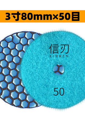 金钢石干磨片瓷砖玻璃修边全套石材大理石翻新干抛光片角磨机磨头