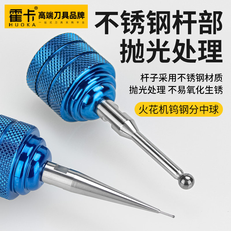 edm强磁火花机分中球钨钢放电分中棒高精度基准球分中器分钟球图片